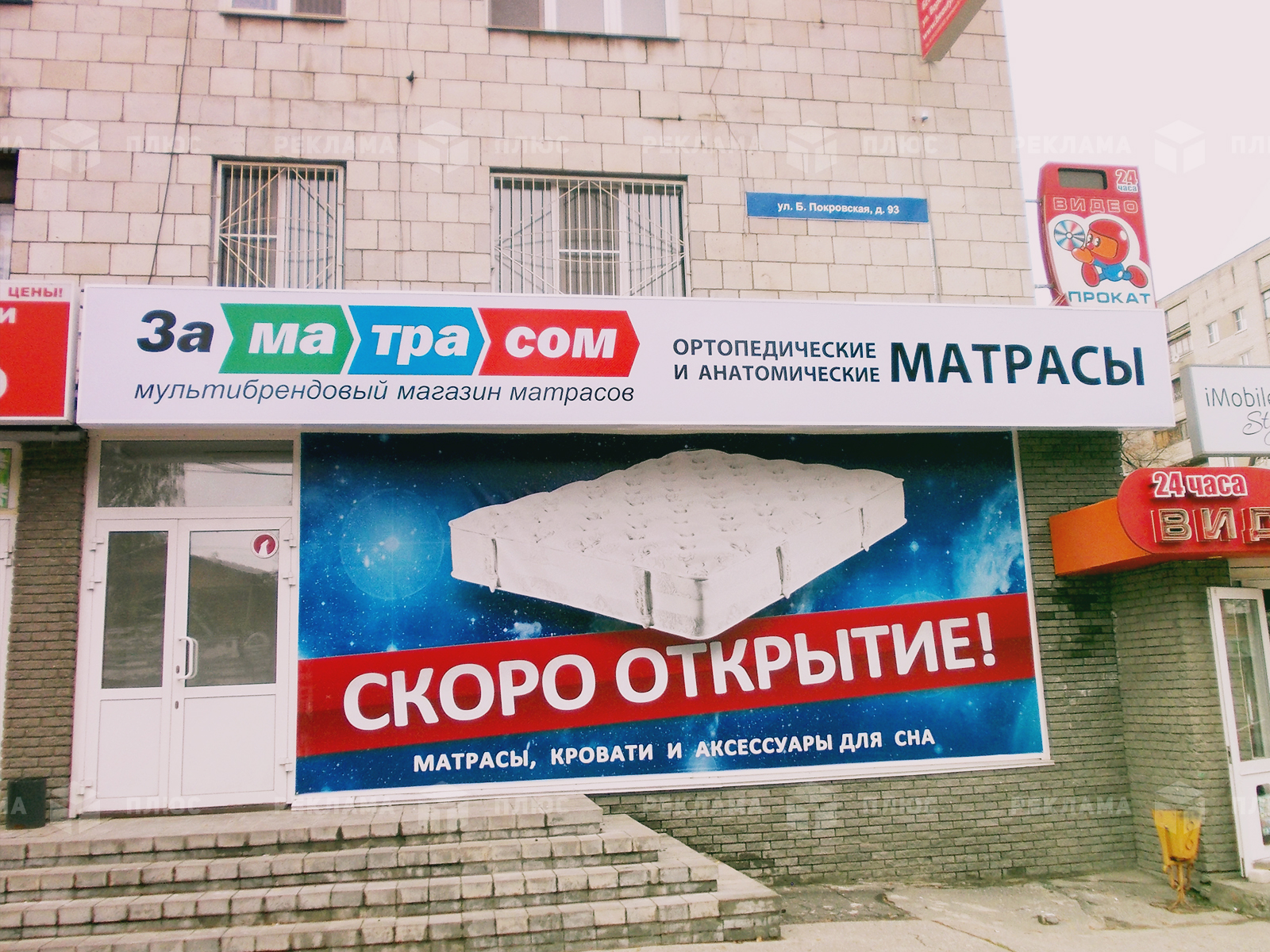 Магазин Природа Дзержинск График Работы