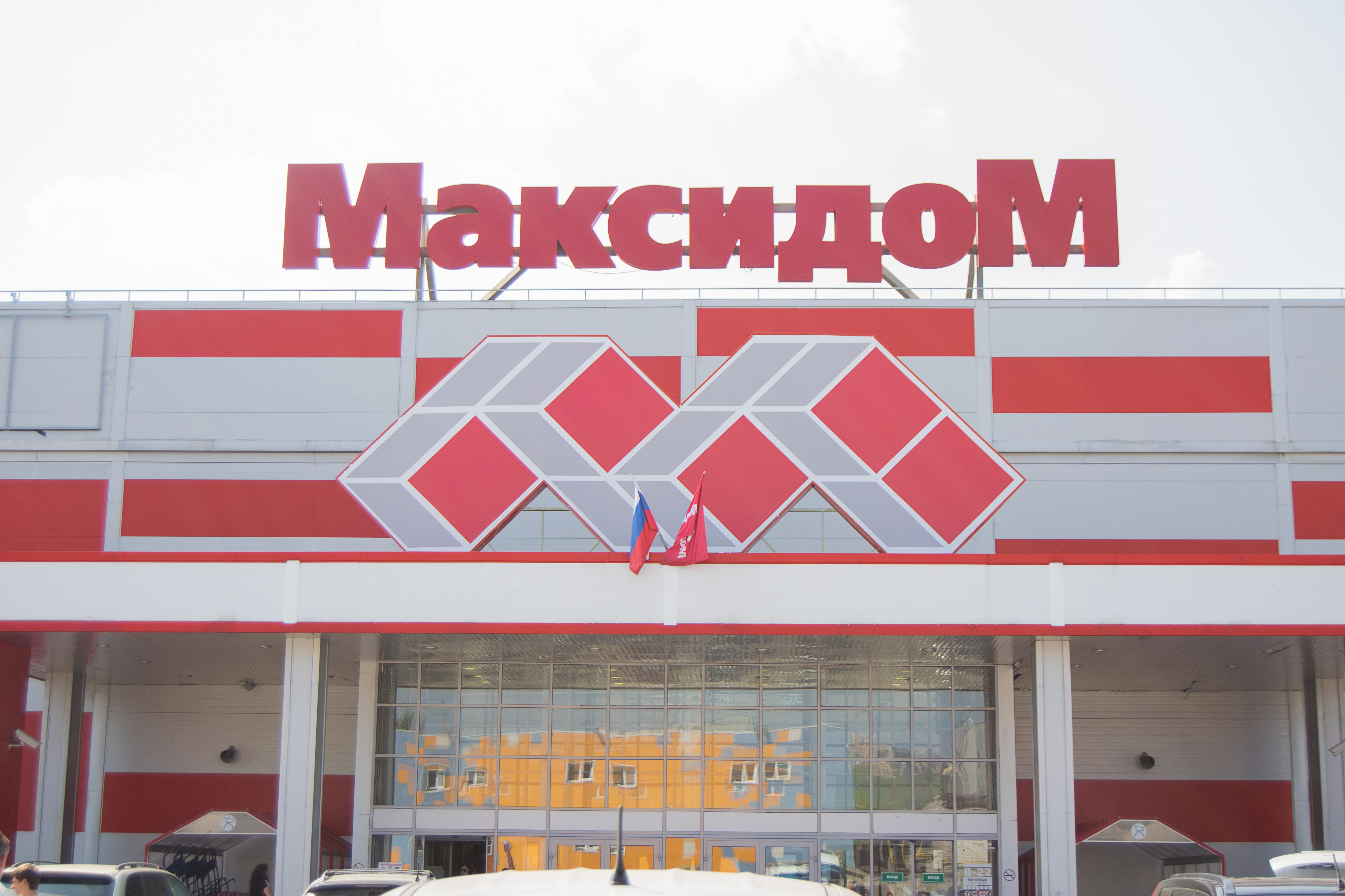 Магазин Спецодежды В Максидоме На Ленинском