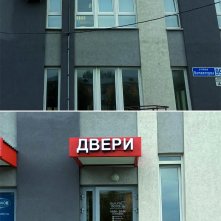 Двери Дверум