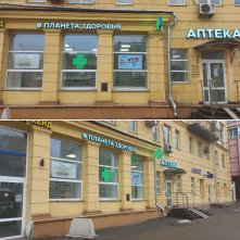 Аптека Планета здоровья фасадная вывеска и интерьерное оформление