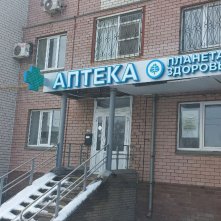 Планета здоровья на Родионова