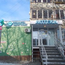 Аптека Планета здоровья фасадная вывеска и интерьерное оформление