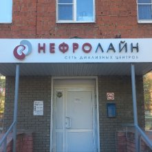 нефролайн